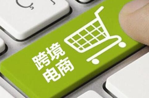 跨境電商進口監(jiān)管新政將作調(diào)整 擬緩一年實施_科技_中國網(wǎng)