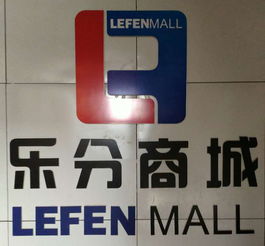 邊工作,邊成長,邊賺錢 隨州市樂分電子商務高薪誠聘 圖