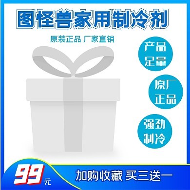 制冷海報模板圖片-制冷海報模板在線設(shè)計-圖司機