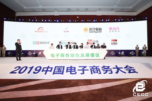 唯品會(huì)亮相2019電商誠信論壇 品牌特賣與正品電商的融合發(fā)展